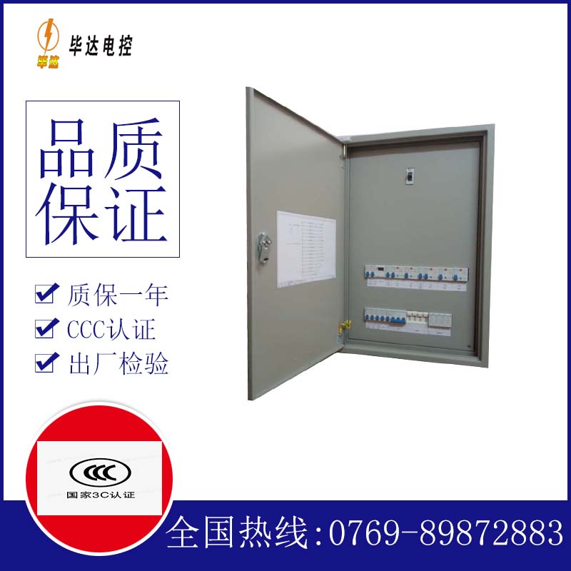 特克斯照明配电箱
