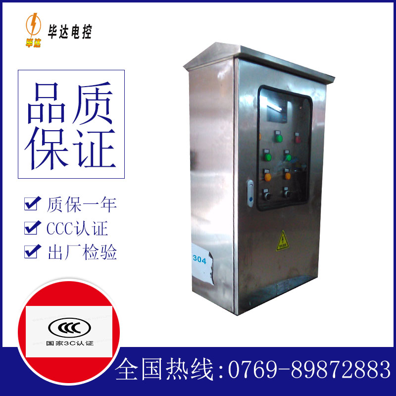特克斯不锈钢配电箱