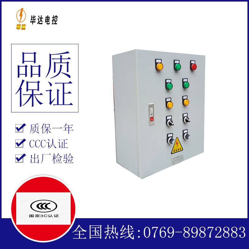 特克斯动力配电箱
