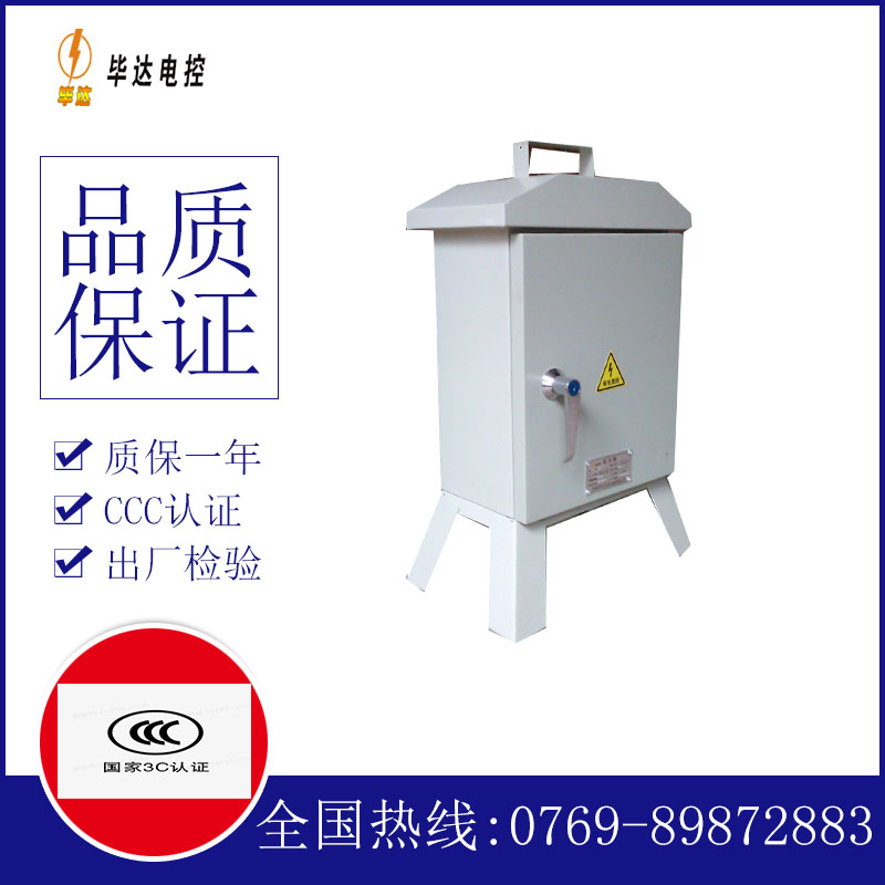 特克斯临时配电箱