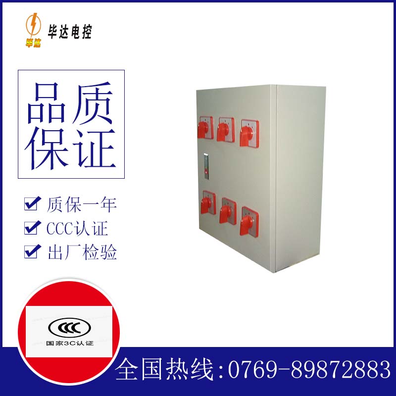 特克斯电器控制箱